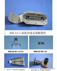 寧波市鄞州鑫洋機械配件廠 服裝加工設(shè)備零部件產(chǎn)品列表